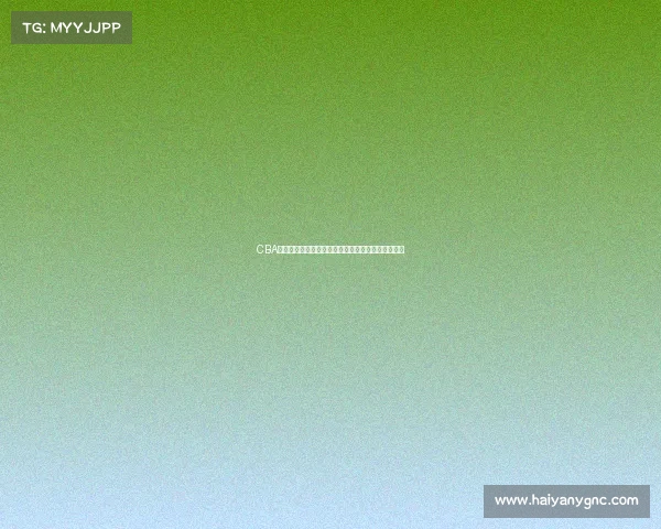 CBA历史首次四双壮举见证篮球场上的全能之王精彩表现